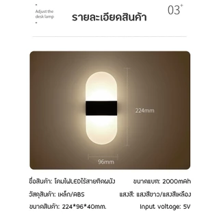 Specialthing โคมไฟ led ไร้สาย แบบสัมผัส ปรับระดับได้ 3ระดับ โคมไฟ โคมไฟกิ่งติดผนังภายใน สไตล์ยูโร โคมไฟติดผนัง wall lamp