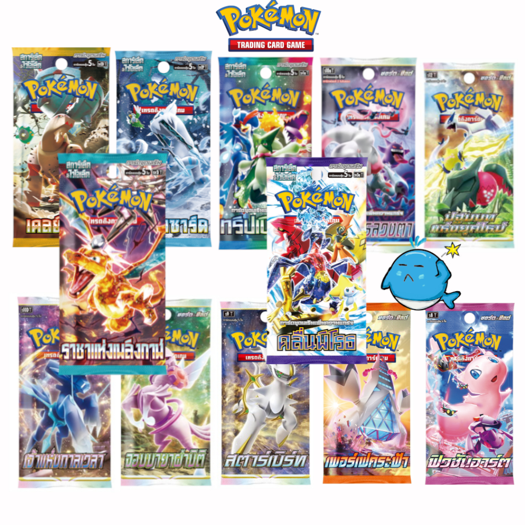 การ์ดโปเกม่อน รวมหลายชุด (ซองเดี่ยว) Pokemon TCG Booster Pack อำนาจอนารยะ/ตุลาการไซเบอร์/เสียงคำรามจากอดีต