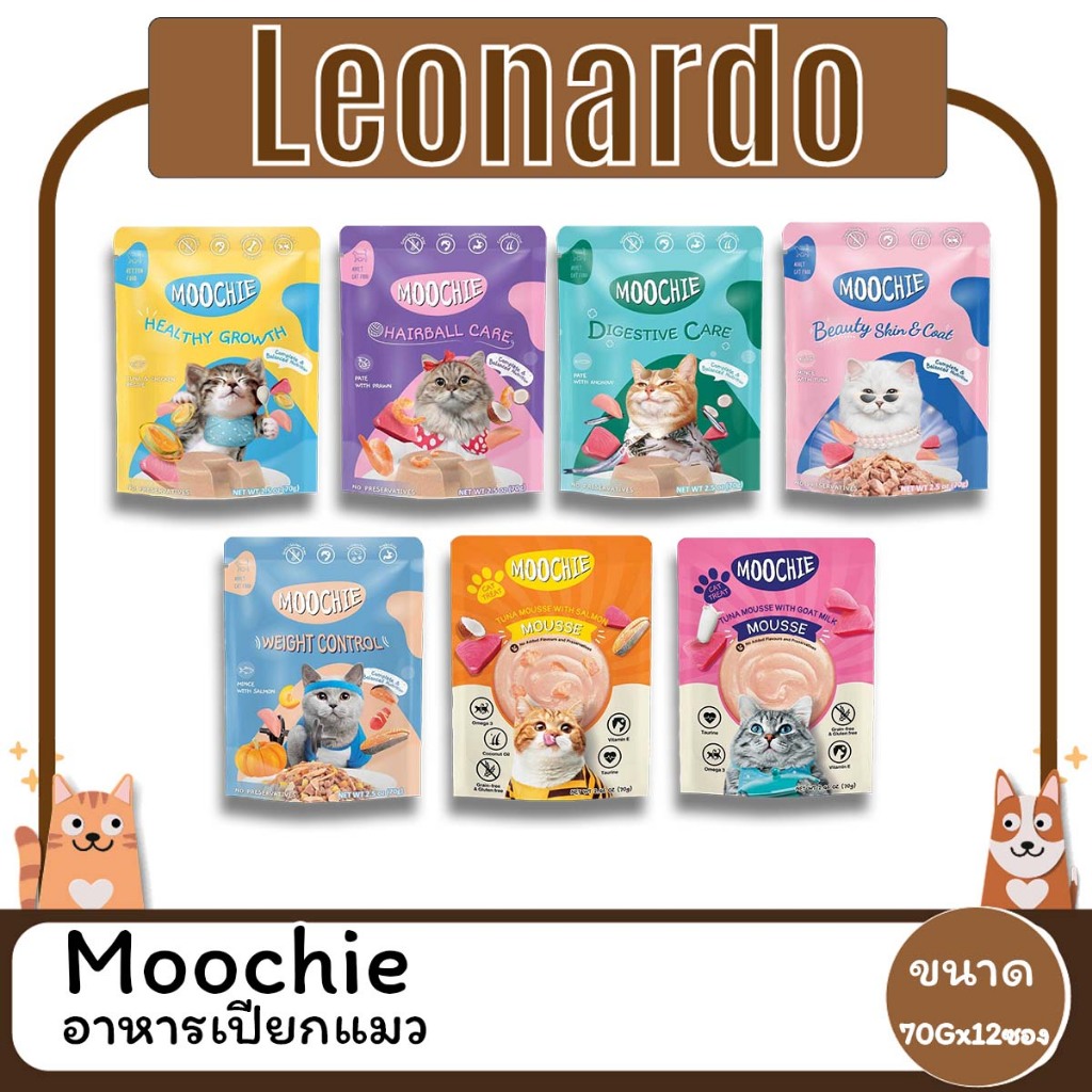 Moochie อาหารเปียกมูซี่มูแมว 70Gx12ซอง