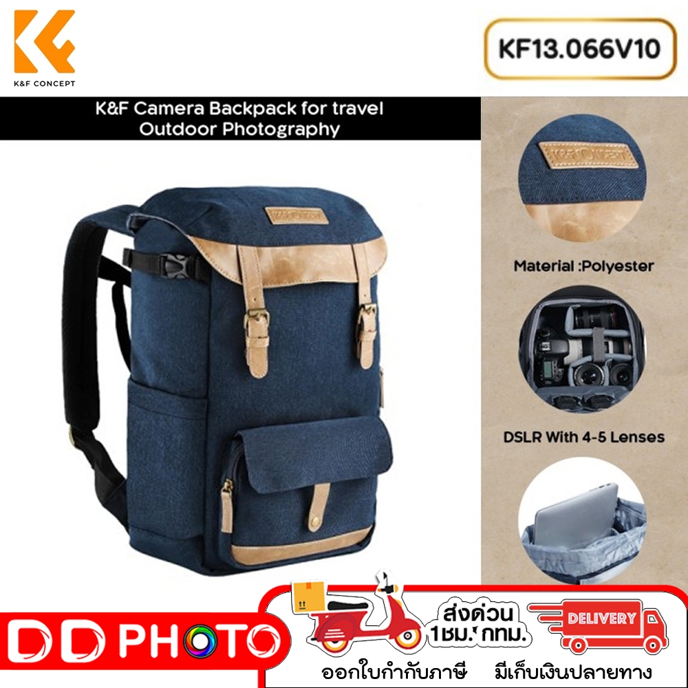 K&amp;F Concept KF13.066 DSLR Camera Backpack กระเป๋าสะพายหลังสำหรับกล้อง