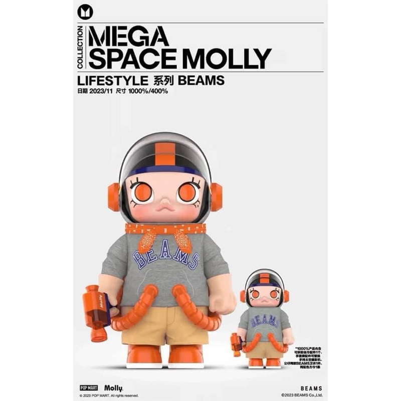 (Per order )Molly x life style beam 1000%