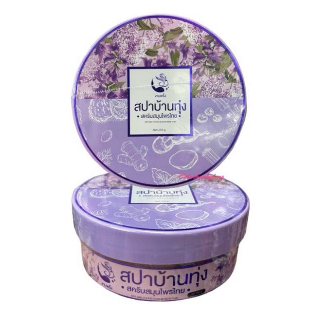 สครับบ้านทุ่ง สปาบ้านทุ่ง สครับสมุนไพรไทย งามพริ้ง ขัดผิวใส