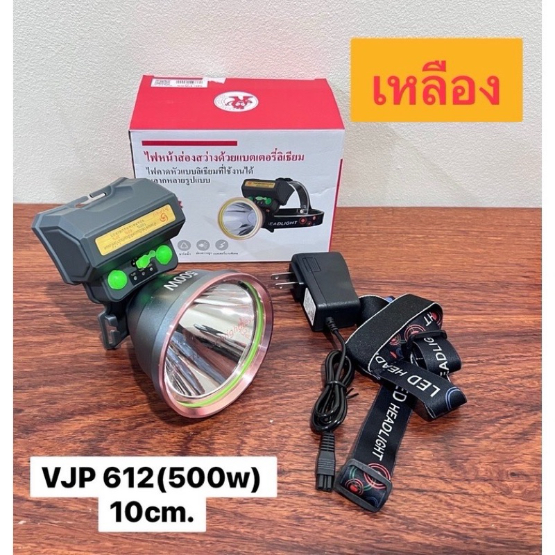 ไฟฉายคาดหัวรุ่นVJP612(500W)#คุณภาพสูง#ไฟสว่างมาก#แบตทน#ใช้งานลุยฝนได้ - รูปที่ 2
