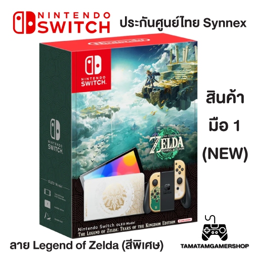 *ส่งฟรี*เครื่องNintendo Switch OLED :The Legend of Zelda(มือ1) เครื่องเกมคอนโซลNSW Nintendo Zelda Limited Edition ล่าสุด