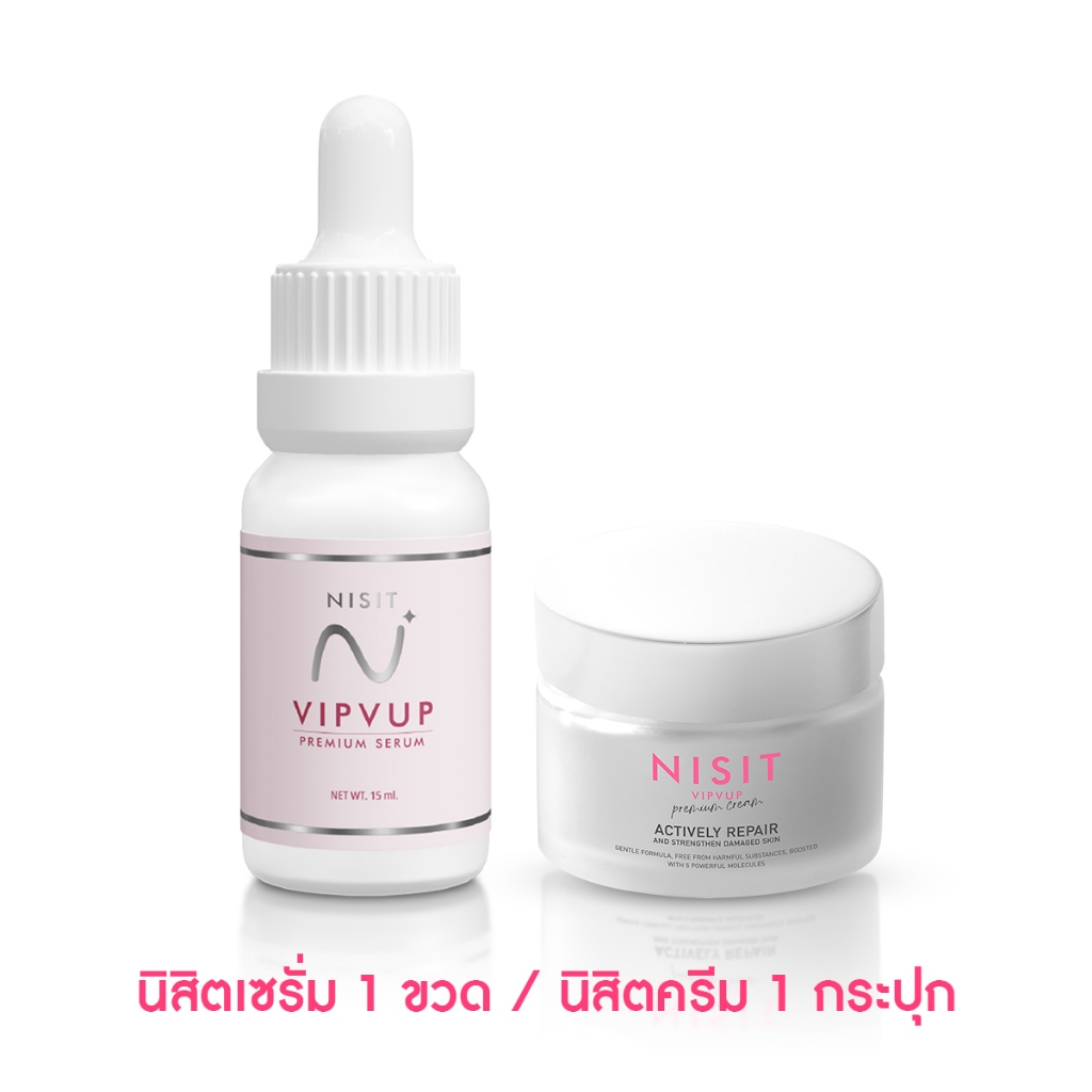 [นิสิตเซรั่ม 1 ขวด + นิสิตครีม 1 กระปุก]