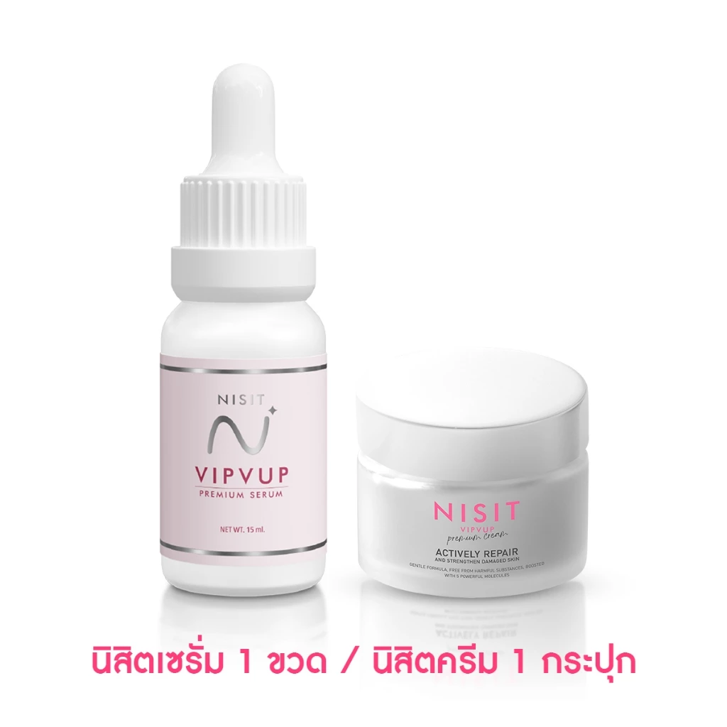 [นิสิตเซรั่ม 1 ขวด + นิสิตครีม 1 กระปุก]