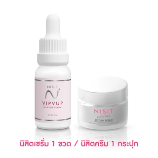 [นิสิตเซรั่ม 1 ขวด + นิสิตครีม 1 กระปุก]