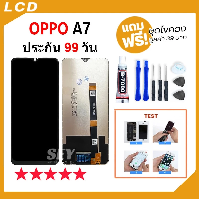 หน้าจอ LCD จอ+ทัช ใช้กับoppo A7 LCD Display พร้อมทัชสกรีน สำหรับ ออปโป้ A7,oppoA5S,oppoA12,Realme3