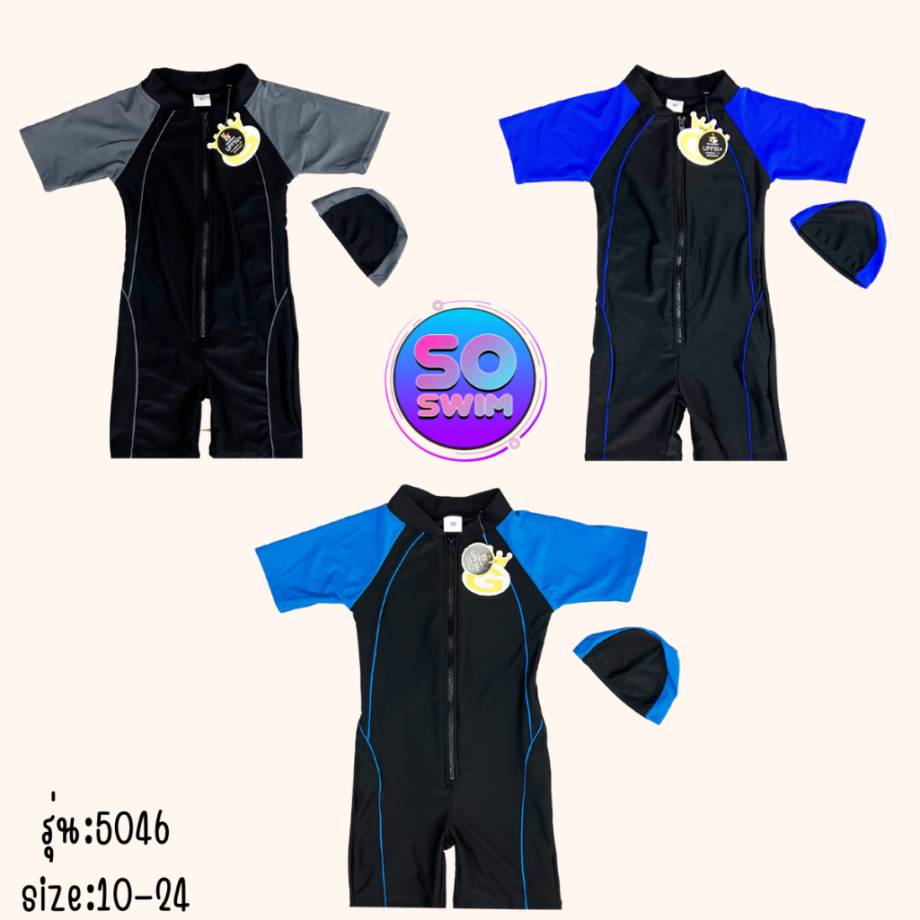 5046 ชุดว่ายน้ำเด็ก แนวสปอร์ต แขนสั้น+ขาสั้น พร้อมส่ง