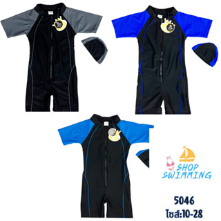 5046 ชุดว่ายน้ำเด็ก แนวสปอร์ต แขนสั้น+ขาสั้น พร้อมส่งเเถมหมว…