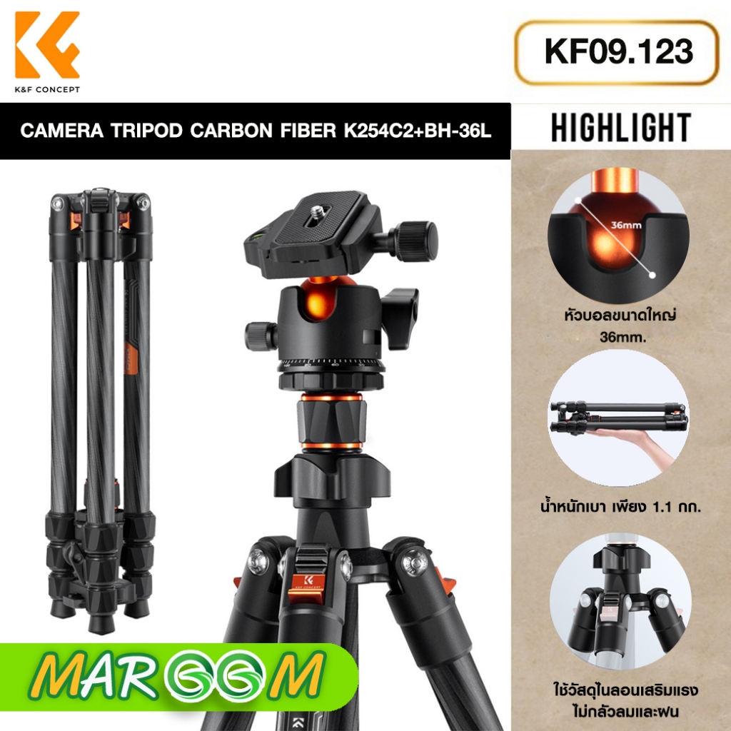 ขาตั้งกล้อง Carbon Fiber Lightweight Travel Tripod with 36mm Metal Ball (K254C2+BH-36L)