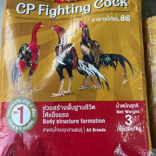 อาหารไก่ชนซีพี เกรดพรีเมี่ยม ขนาด 3 กิโลกรัม พร้อมส่ง มี 3 สูตรให้เลือก อาหารลูกไก่ สร้างความบูรณ์ แข็งแรง พร้อมส่ง