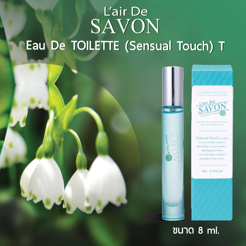 L'AIR DE SAVON EAU DE TOILETTE (SENSUAL TOUCH) T แล เดอ ซาวอน ออ เดอ ทอยเลตต์ (เซนชวล ทัช) ที