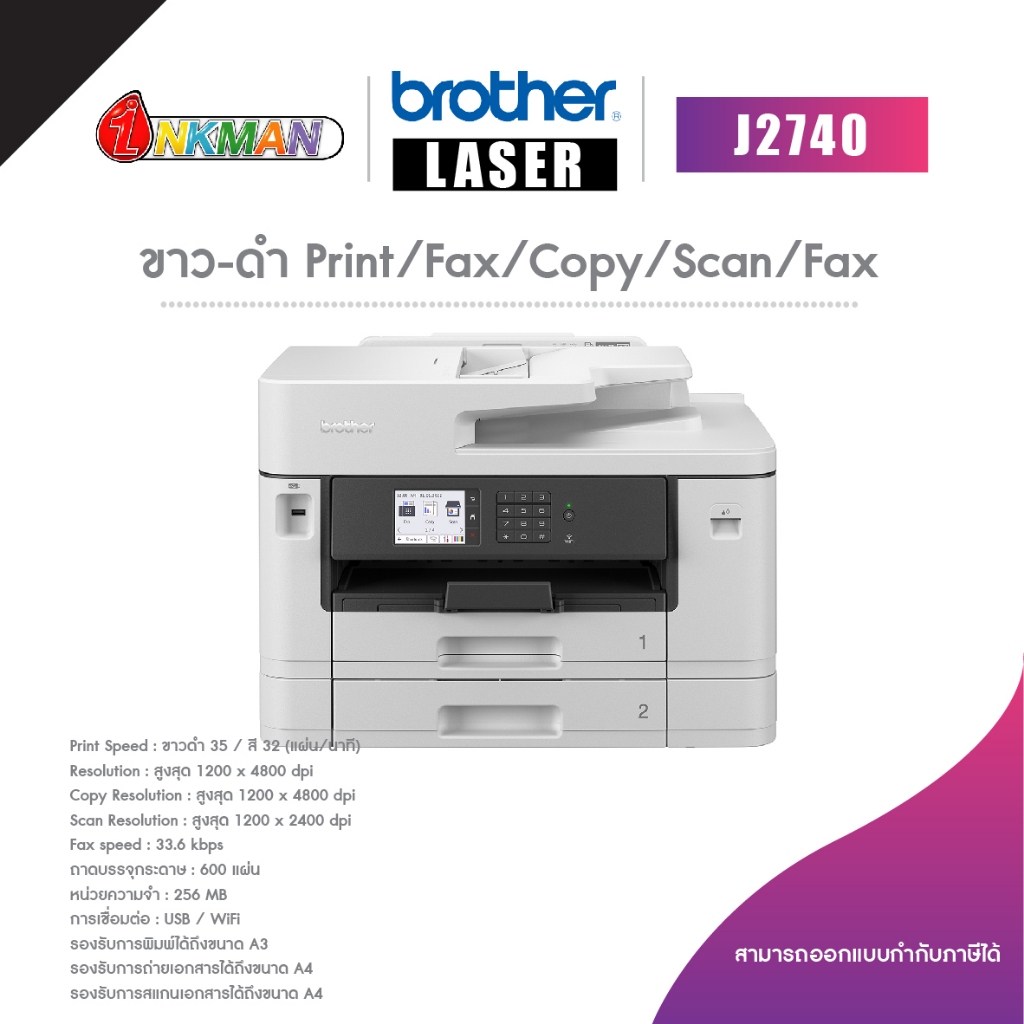 เครื่องพิมพ์เลเซอร์ Brother J2740