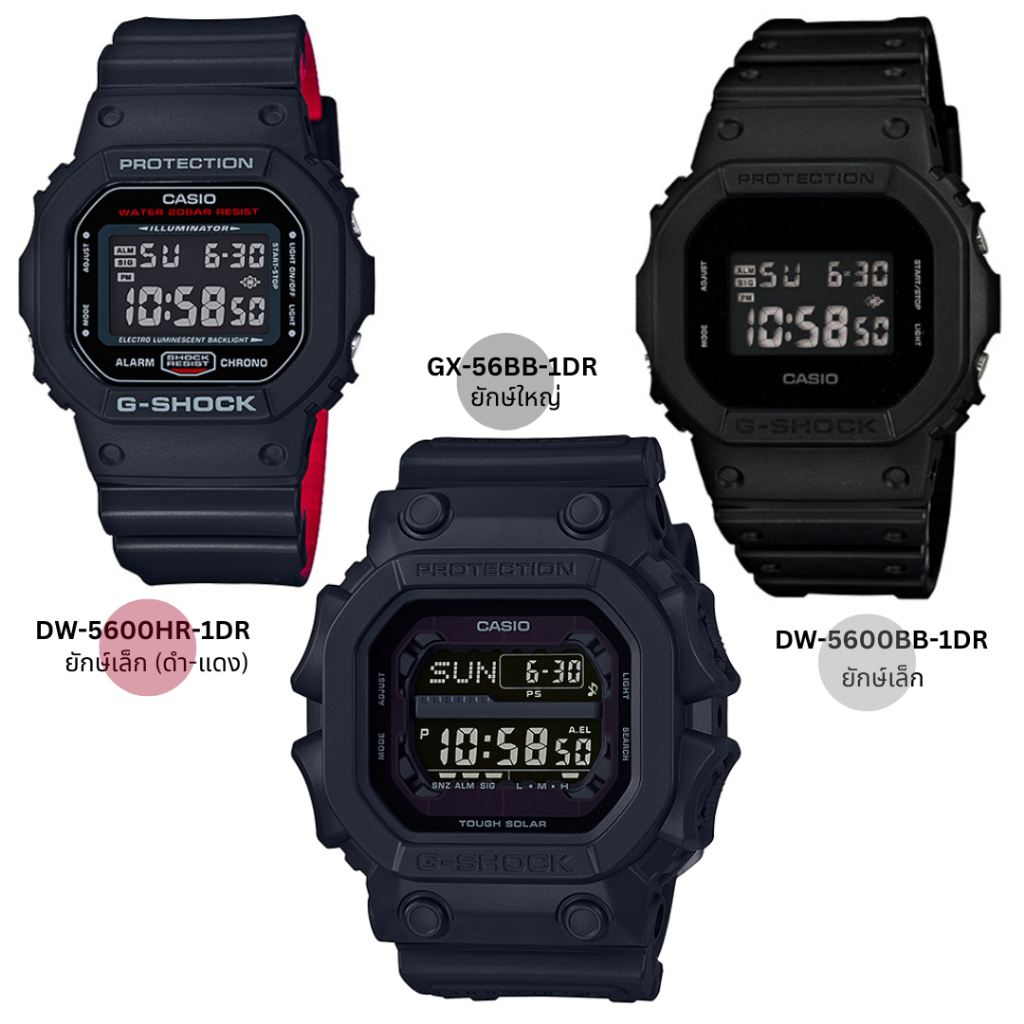CASIO G-SHOCK นาฬิกาข้อมือดิจิตอล ทรงสี่เหลี่ยม รุ่น DW-5600BB-1/DW-5600HR-1/GX-56BB-1