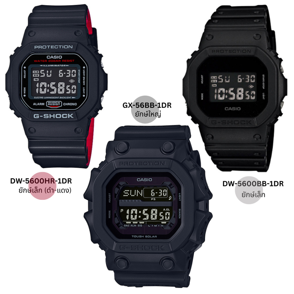 CASIO G-SHOCK นาฬิกาข้อมือดิจิตอล ทรงสี่เหลี่ยม รุ่น DW-5600BB-1/DW-5600UHR-1/GX-56BB-1