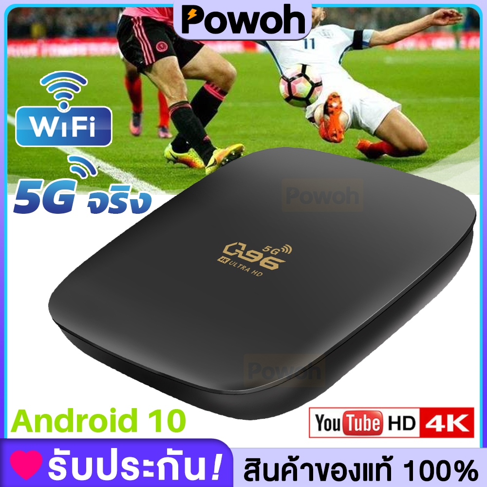 Android box Q96 กล่อง android tv กล่องทีวี แอนดรอยด์ box รถยนต์ RAM 8G+ROM 128GB Wifi รองรับ 5G กล่อ