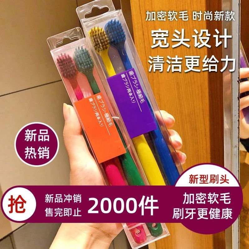 แปรงสีฟันหัวกว้างญี่ปุ่น แปรงสีฟันคู่มาการอง ขนนุ่ม 2 แพ็ค คู่จานเล็ก
