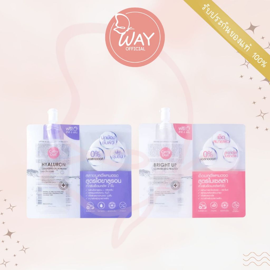 [ซอง] เคที่ ดอลล์ คลีนซิ่ง ออยล์ อิน วอเตอร์ 30ml Cathy Doll Cleansing Oil In Water 30ml