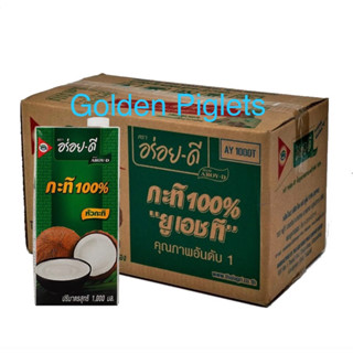 !!ขายยกลัง!! กะทิ อร่อยดี 1,000 มิลลิลิตร