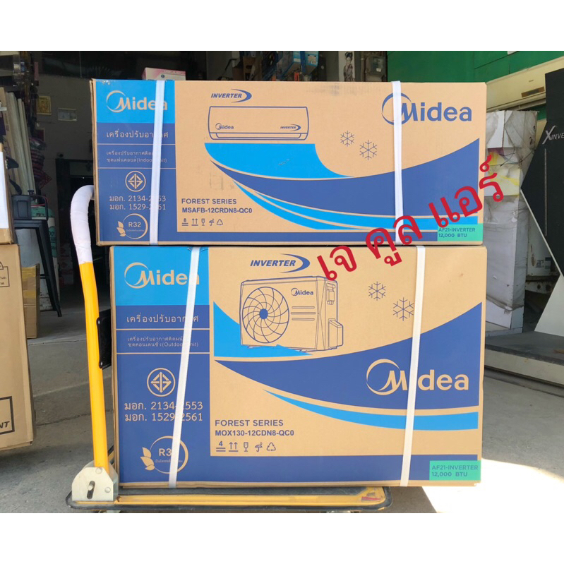แอร์ เครื่องปรับอากาศ แบบติดผนัง ยี่ห้อMidea ระบบอินเวอร์เตอร์ประหยัดไฟ รุ่นAF21-INVERTER ขนาด12,000