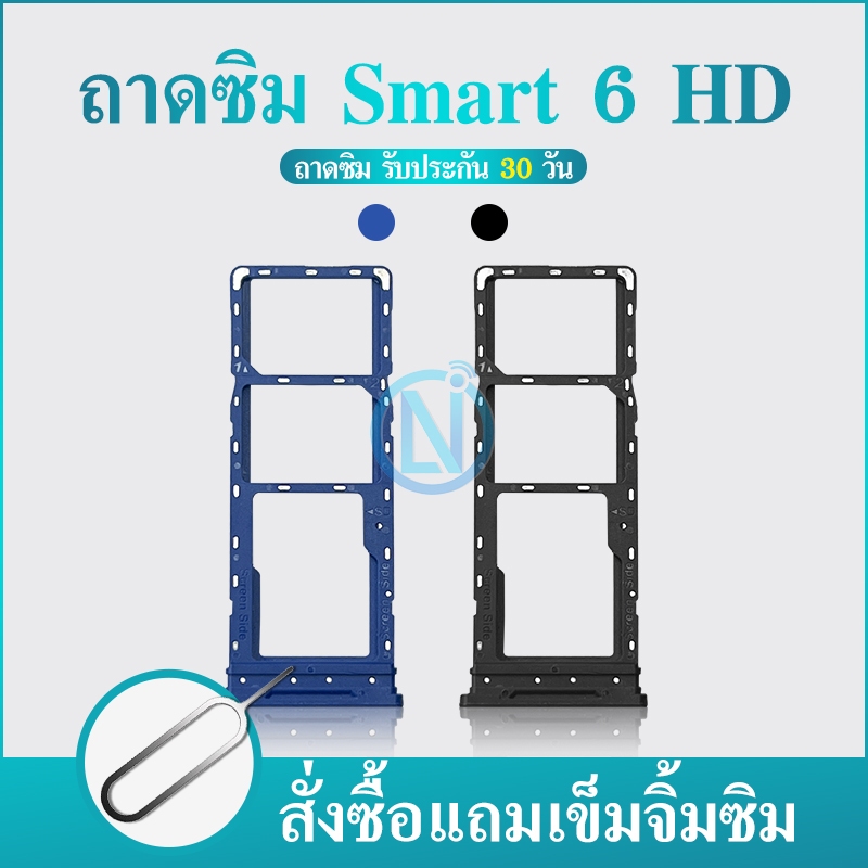 ถาดซิม infinix Smart 6 HD ถาดใส่ซิม infinix smart 6 hd มีบริการเก็บเงินปลายทาง