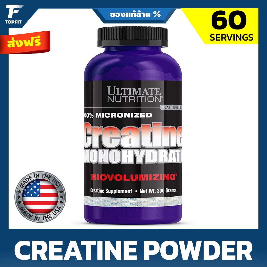 Ultimate Nutrition Micronized Creatine Monohydrate Biovolumizing Powder - 300g (60 Servings)