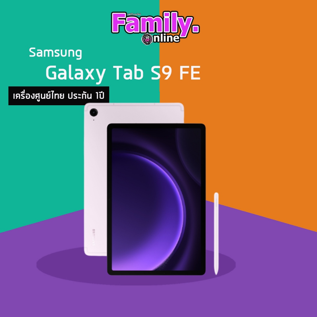 [มีโค้ดCCBมาใช้ได้เลย] Samsung Galaxy Tab S9 FE (6/128GB) เครื่องศูนย์ไทย ประกัน 1ปี