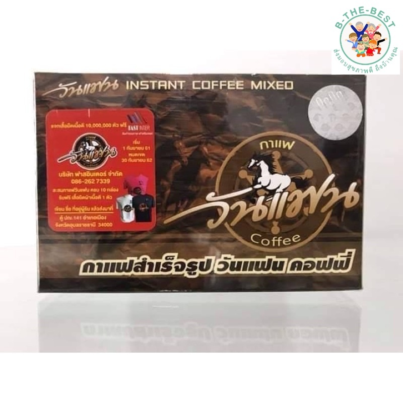 กาแฟวันแฟน กาแฟสำเร็จรูป วันแฟน ของแท้ 100% คอฟฟี่ 16 ก*10ซอง ol00076