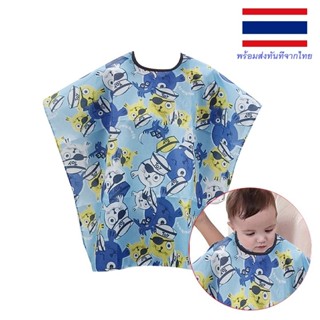 ⚡ส่งเร็วจากไทย⚡ผ้าคลุมตัดผมลายการ์ตูนน่ารักสําหรับเด็ก เนื้อ…