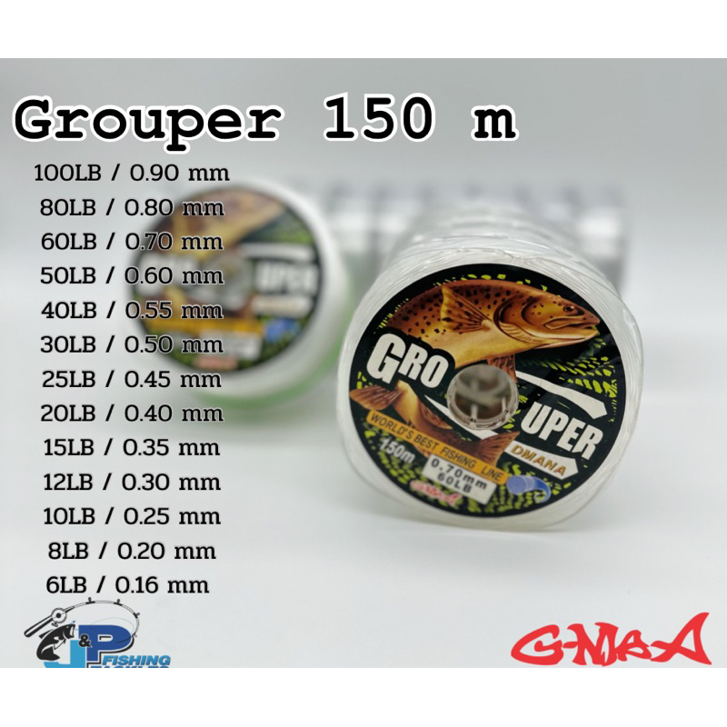 สายเอ็น G-max GROUPER 150 m สีใส
