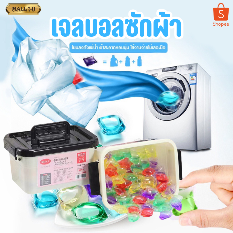 เจลบอลซักผ้า เจลซักผ้าสูตรเข้มข้น เจลซักผ้า