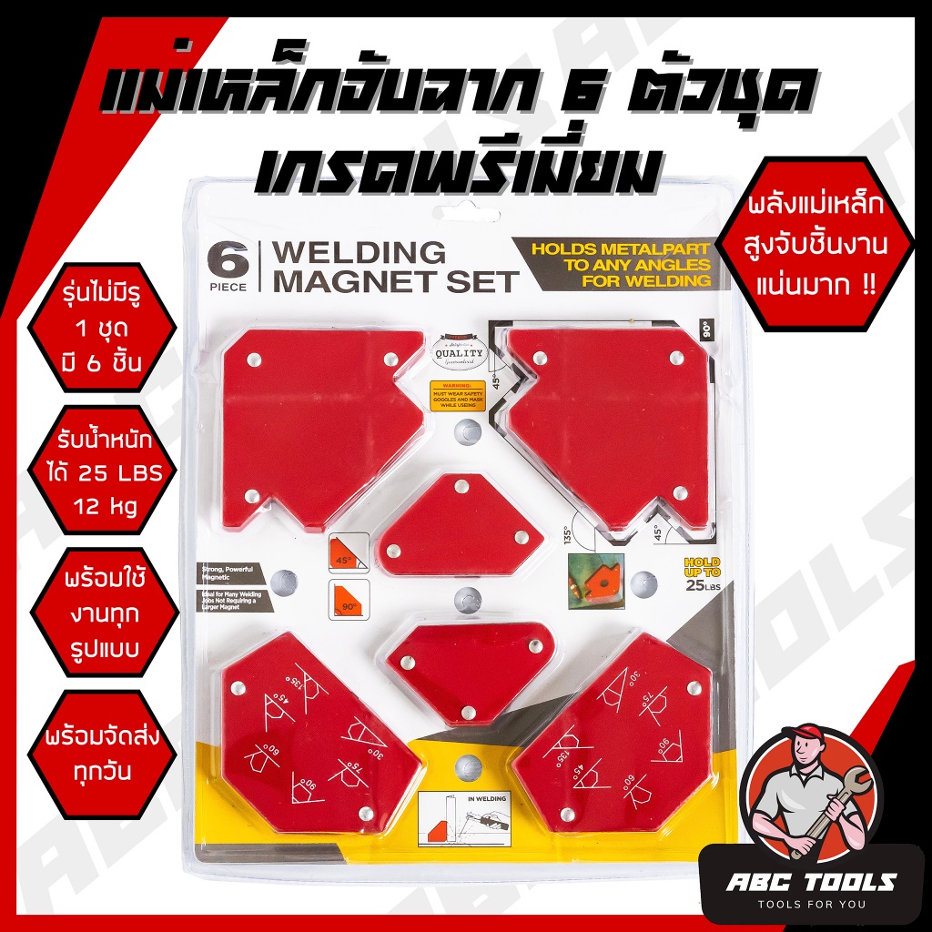 แม่เหล็กจับฉาก 6 ตัวชุด จิ๊กซอว์แม่เหล็ก เหล็กจับฉาก มีรู ตัวเข้ามุมฉาก ฉากแม่เหล็ก มีรู แม่เหล็ก จิ๊กแม่เหล็ก เข้ามุม