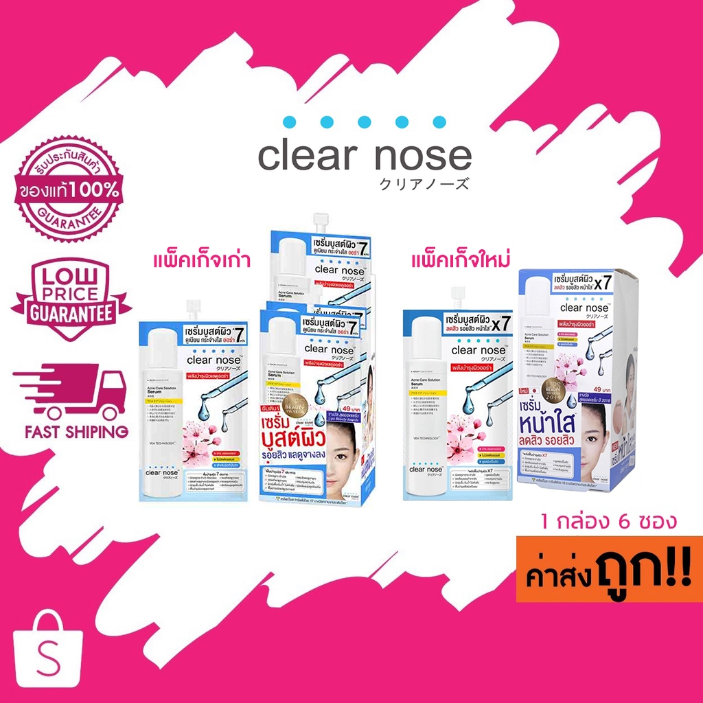 (แบบกล่อง) Clear nose Acne Care Solution Serum 8 กรัม * 6ซอง