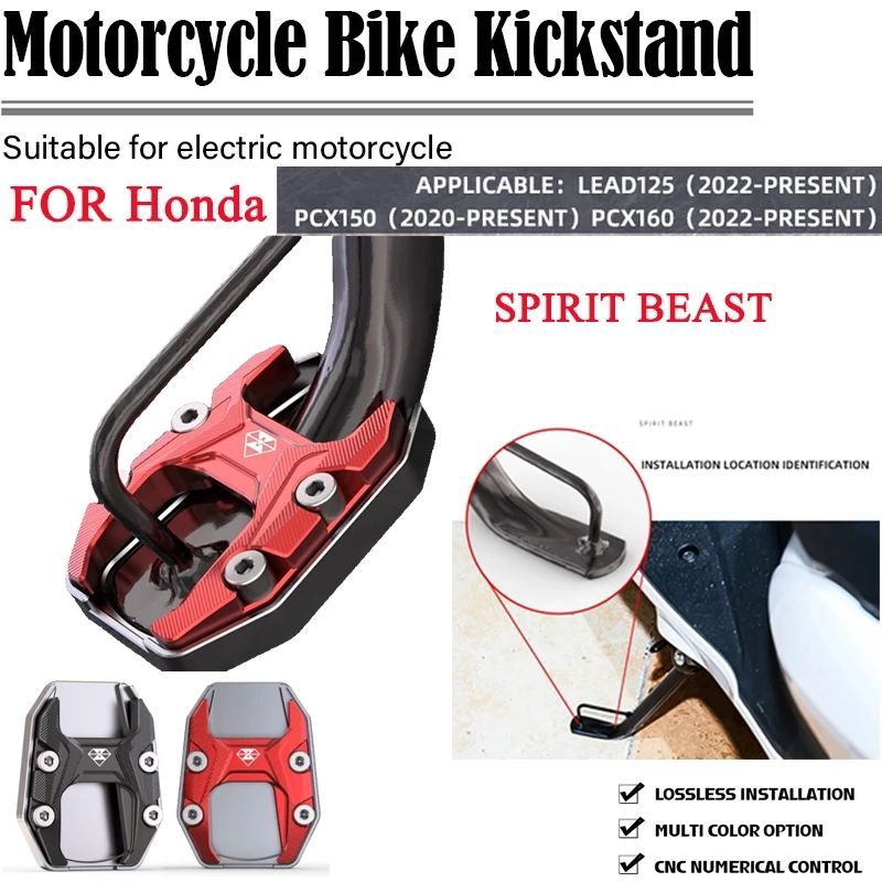 พร้อมส่งทันทีใน24ชม. แผ่นรองขาตั้ง Spirit BEAST Honda แผ่นรองขา ตั้ง กันลื่น สำหรับรถจักรยานยนต์ Honda