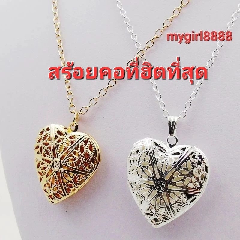 NEW สร้อยคอจี้รูปหัวใจสามารถเปิดได้ ใส่รูปคนที่คุณรัก ดีไซน์สวยงาม ตรงปก100%