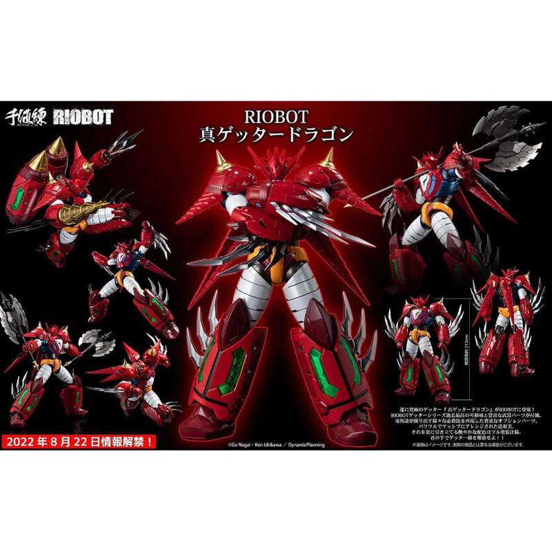 หุ่นเหล็ก ชินเกตเตอร์ RIOBOT Shin Getter Dragon by Sentinel