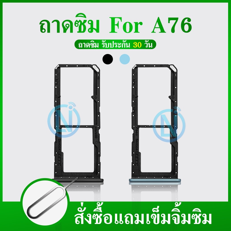 ถาดซิม OPPO A76 ที่ใส่ซิม ตัวใส่ซิม ถาดใส่เมม ถาดใส่ซิม Sim