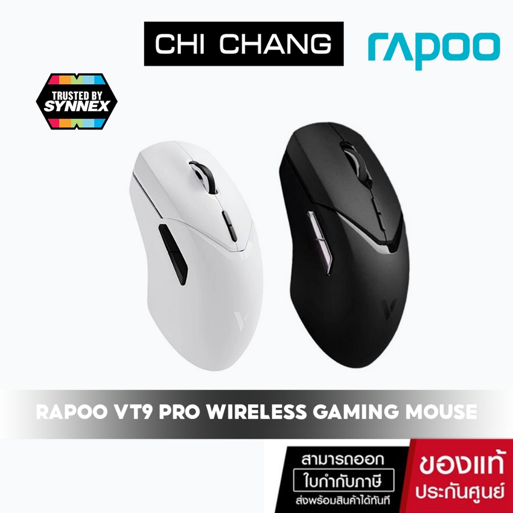 Rapoo VT9 PRO wireless gaming mouse