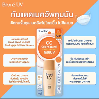 Biore UV บีโอเร perfect milk 40mL SPF 50+/ PA+++ กันแดดน้ำนม ผิวหน้า ผิวกาย ผิวมัน ผิวผสม