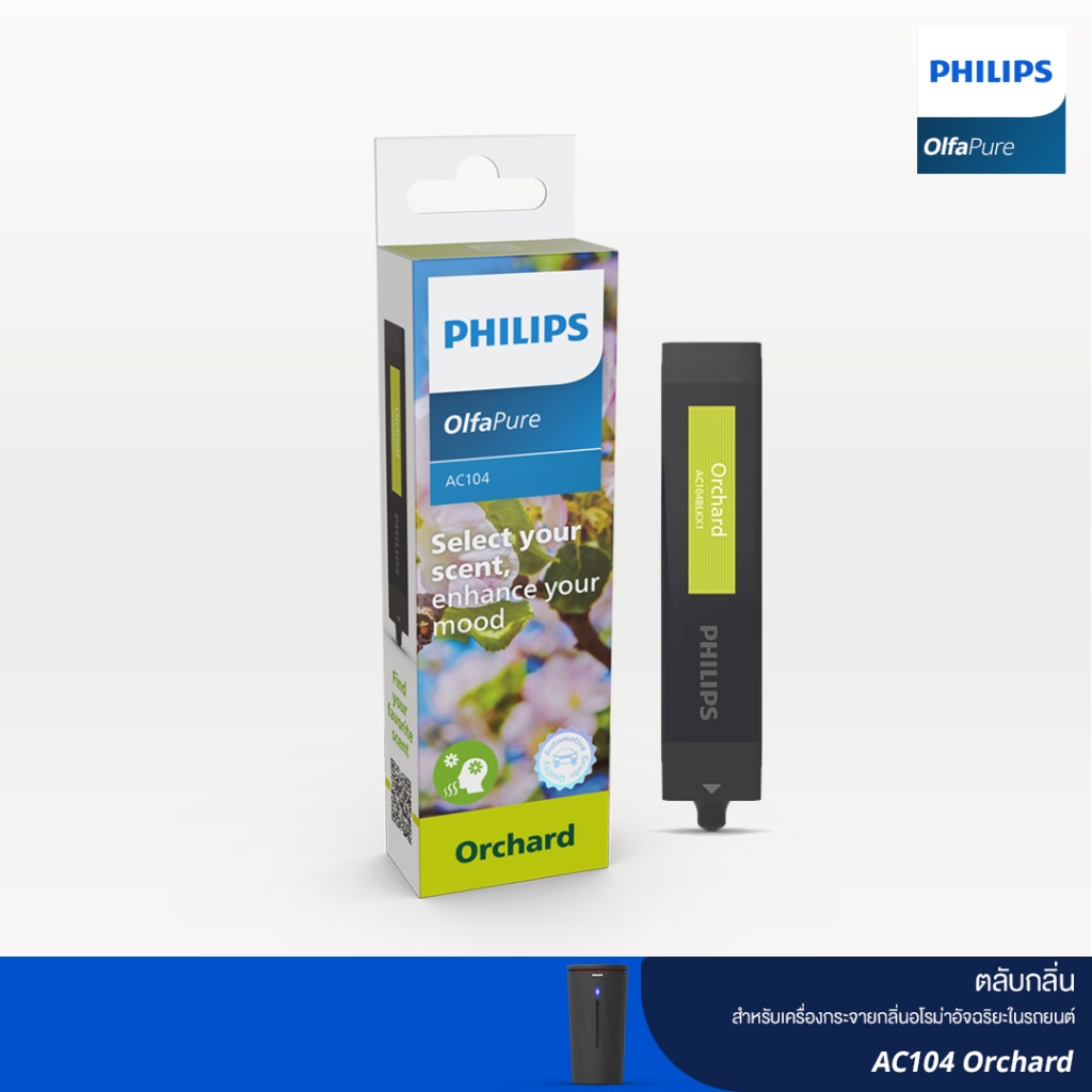 Philips กลิ่น Orchard ตลับกลิ่นสำหรับเครื่องกระจายกลิ่นอโรม่าอัจฉริยะในรถยนต์ รุ่น OlfaPure