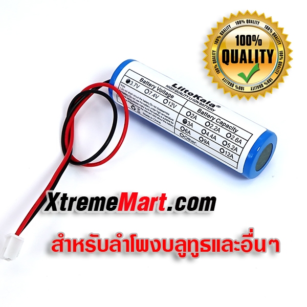 แบตเตอรี่ Liitokala 3.7V 18650 Li-ion 3000mAh สำหรับลำโพงบลูทูธ ไฟฉาย และอื่นๆ Bluetooth Speaker 4.2