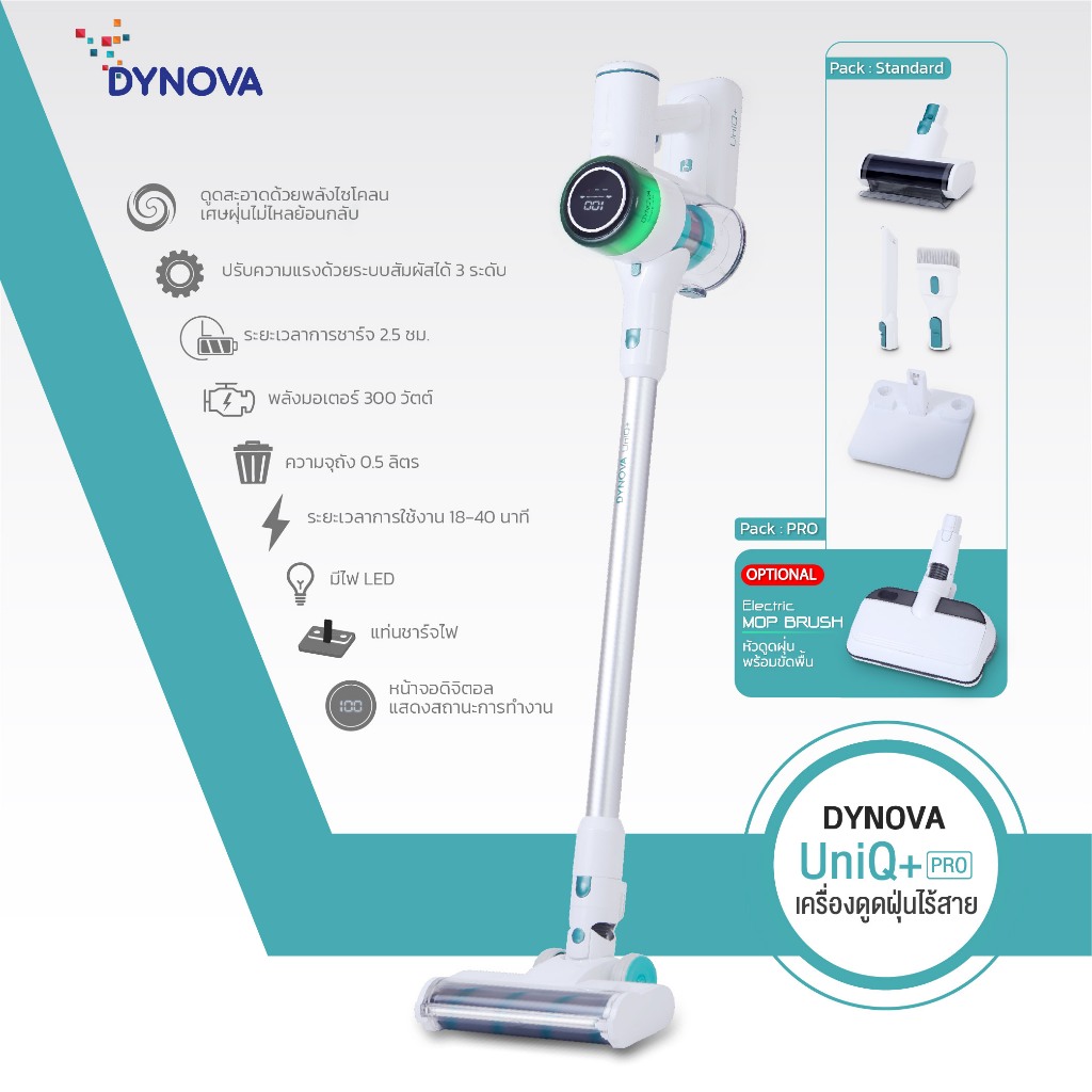 DYNOVA เครื่องดูดฝุ่นไร้สาย รุ่น UniQ+ Pro