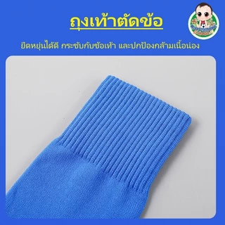 ถุงเท้าตัดข้อ สำเร็จรูป เนื้อผ้านุ่มมากใส่สบาย ระบายอากาศได้ดี สำหรับเตะฟุตบอลหรือ ออกกำลังกาย