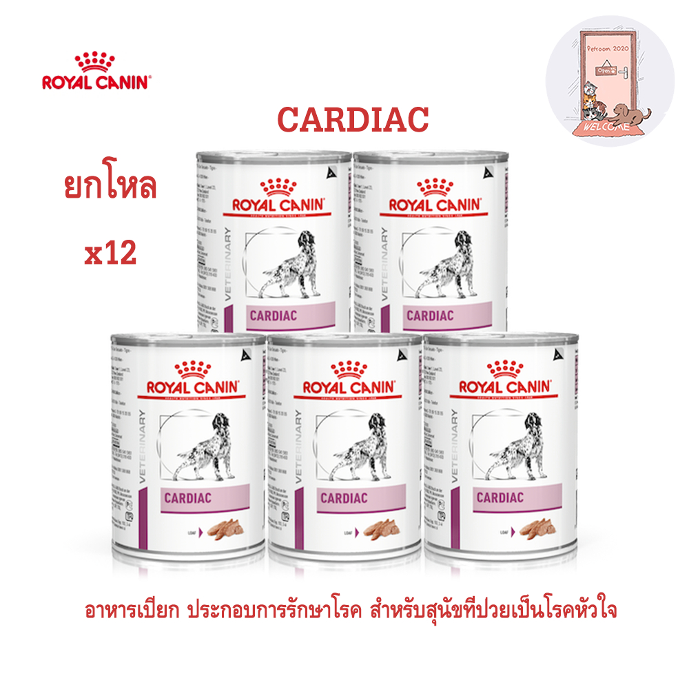 (ยกโหล)Royal canin DOG Cardiac can 410g.x12 กระป๋อง