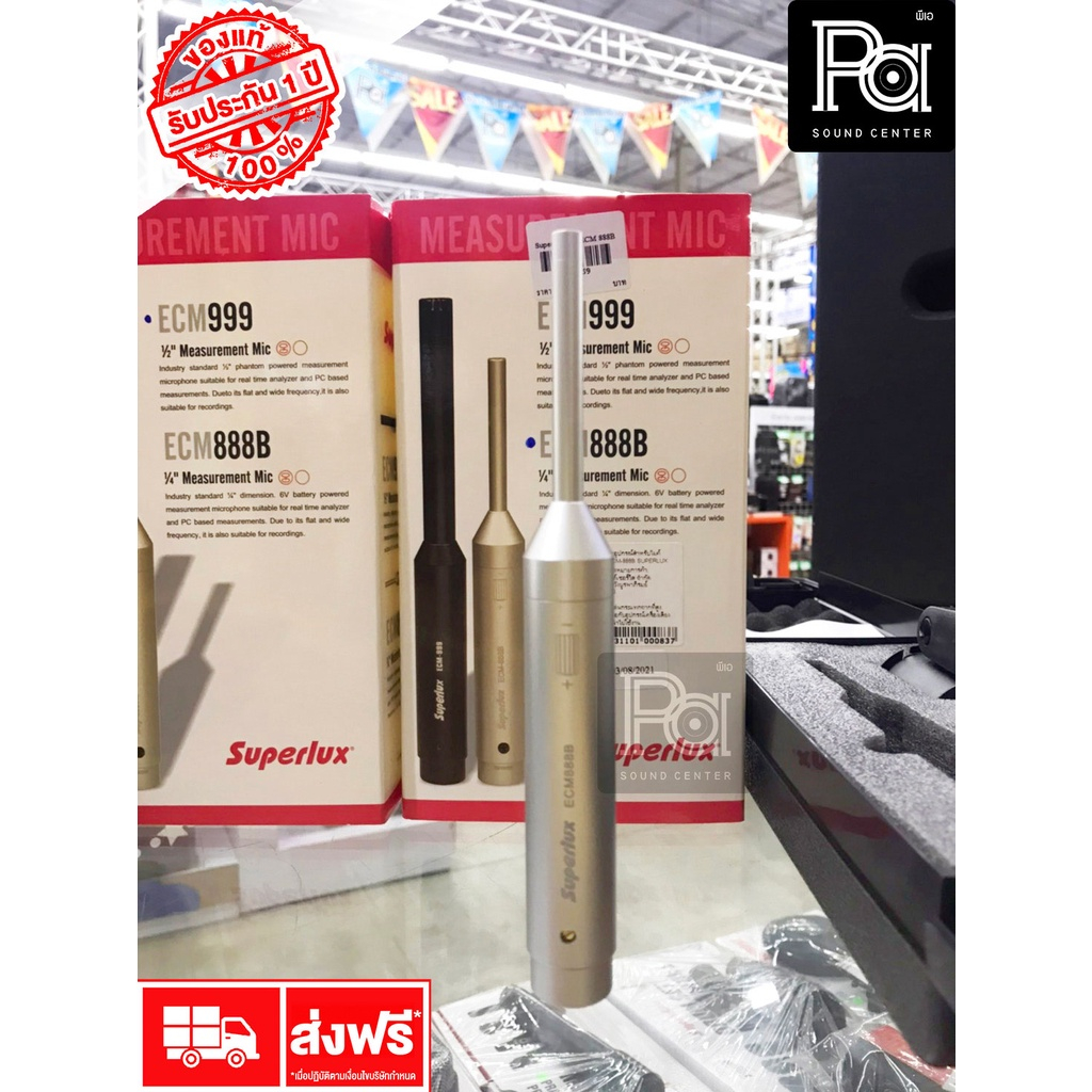 SUPERLUX ECM 888B RTA MIC ไมร์ rta ใส่ถ่านได้ ECM 888 B ไมโครโฟน ECM888B PA SOUND CENTER พีเอ ซาวด์ 