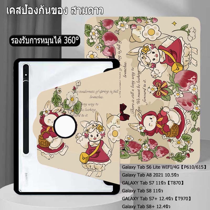เคสอะคริลิคใส 360°หมุน สําหรับ ซัมซุง Galaxy Tab S6 Lite 10.4นิ้ว A8 A9 S8 S7 S9 11นิ้ว S7+S8+S9+ 12.4นิ้ว เคสแท็บเล็ต