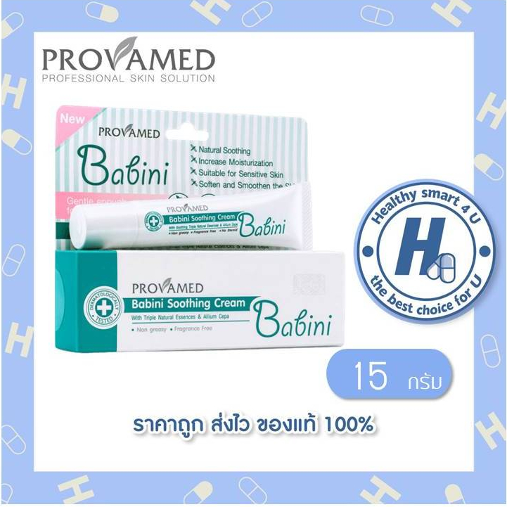 🔥lot ใหม่ พร้อมส่ง🔥Provamed Babini Soothing Cream โปรวาเมด เบบินี่ ซูธธิ้ง ครีมลดปัญหา รอยดำ สำหรับเด็ก ผิวบอบบาง
