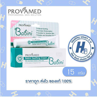🔥lot ใหม่ พร้อมส่ง🔥Provamed Babini Soothing Cream โปรวาเมด เ…