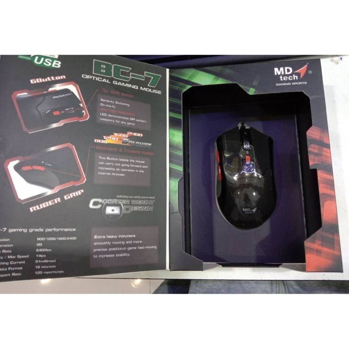 md tech BC-7 มีสายเกมมิ่งเมาส์